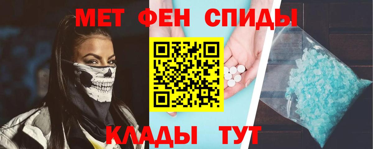 Учалы  Амфетамин  Вход с VPN  Амфетамин Premium 