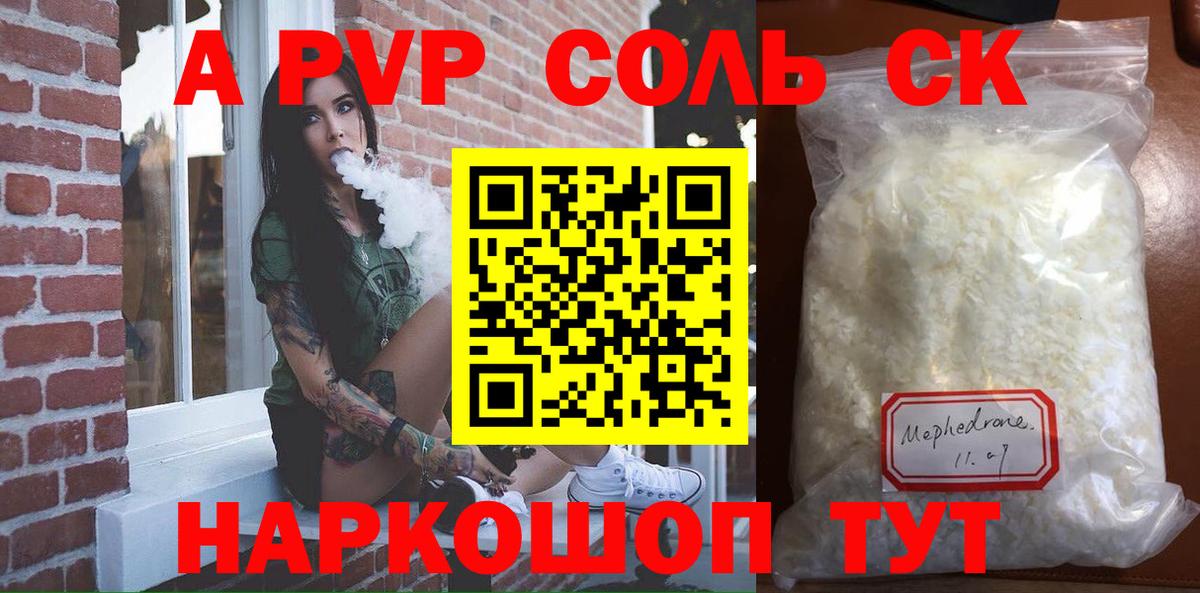 Учалы  А ПВП  Alpha PVP VHQ  Вход с VPN  Alfa_PVP СК 