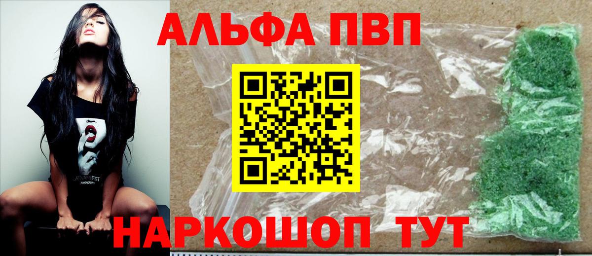 Alpha-PVP VHQ Учалы
