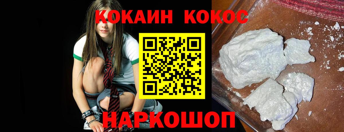 Учалы  COCAIN  Кокаин Боливия  Вход с VPN  Кокаин Перу 