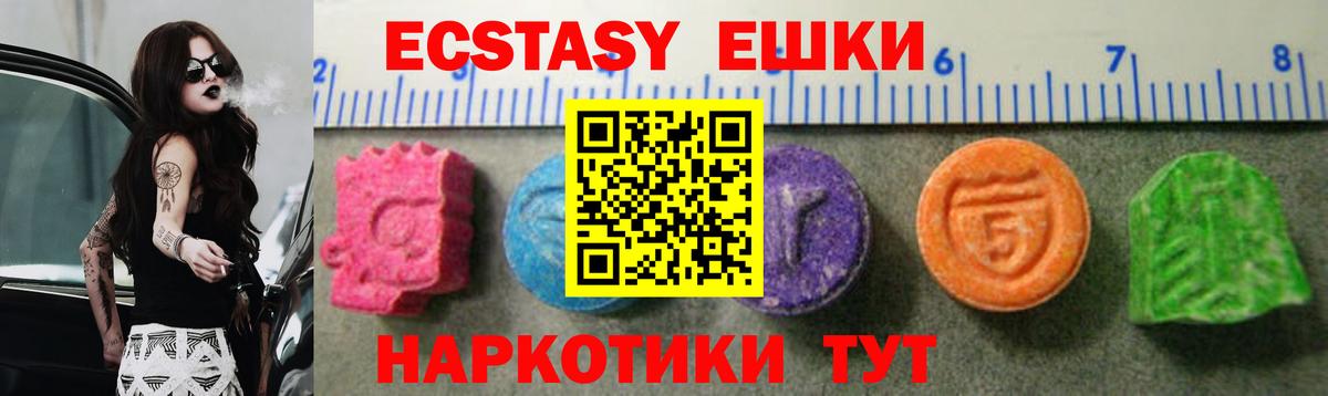 Учалы  ЭКСТАЗИ  Вход с VPN  ЭКСТАЗИ диски  Ecstasy Philipp Plein 