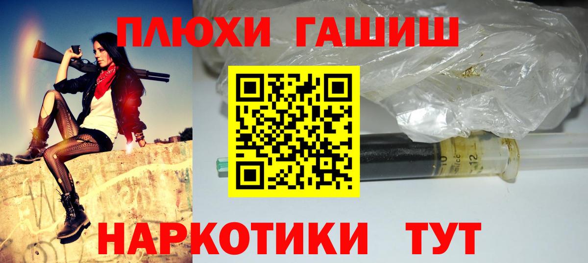 ГАШИШ Изолятор Учалы