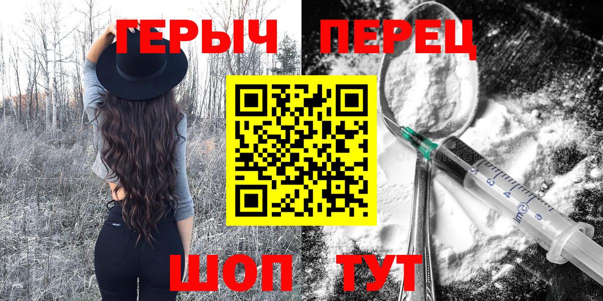 Учалы  Героин хмурый  Вход с VPN 