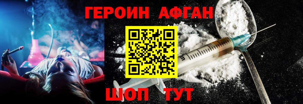 ГЕРОИН Heroin Учалы