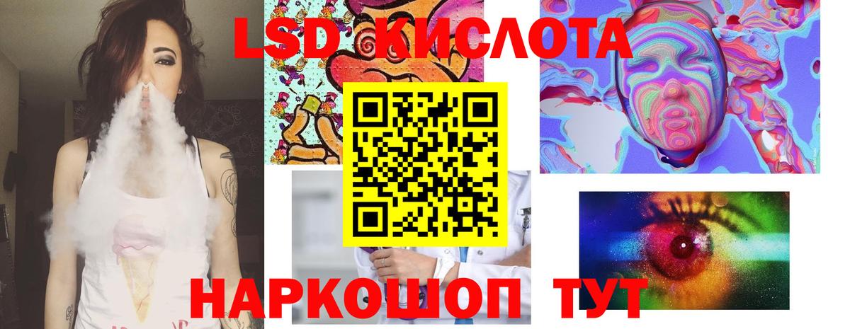 Учалы  LSD-25 экстази кислота  Вход с VPN  LSD-25 экстази  LSD-25 экстази кислота 