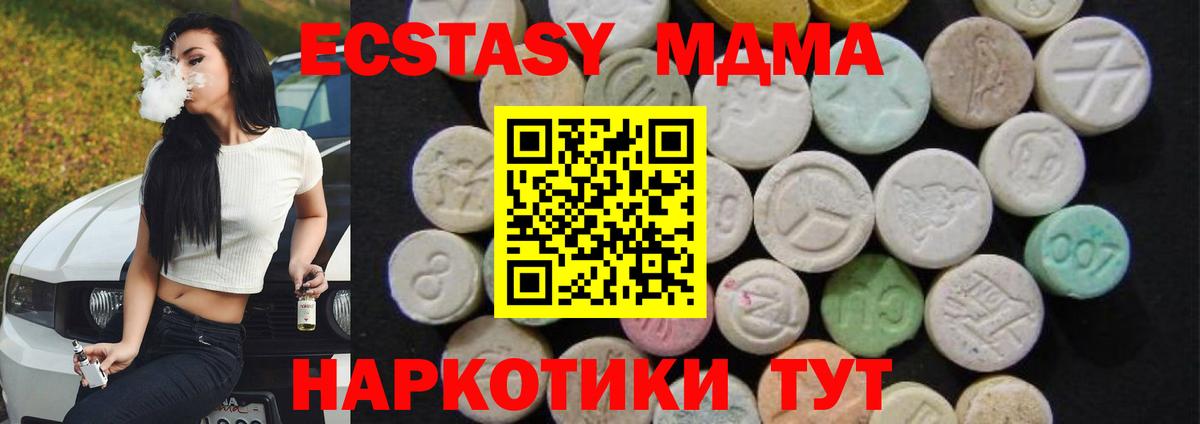 МДМА crystal  MDMA кристаллы  Учалы  Вход с VPN 