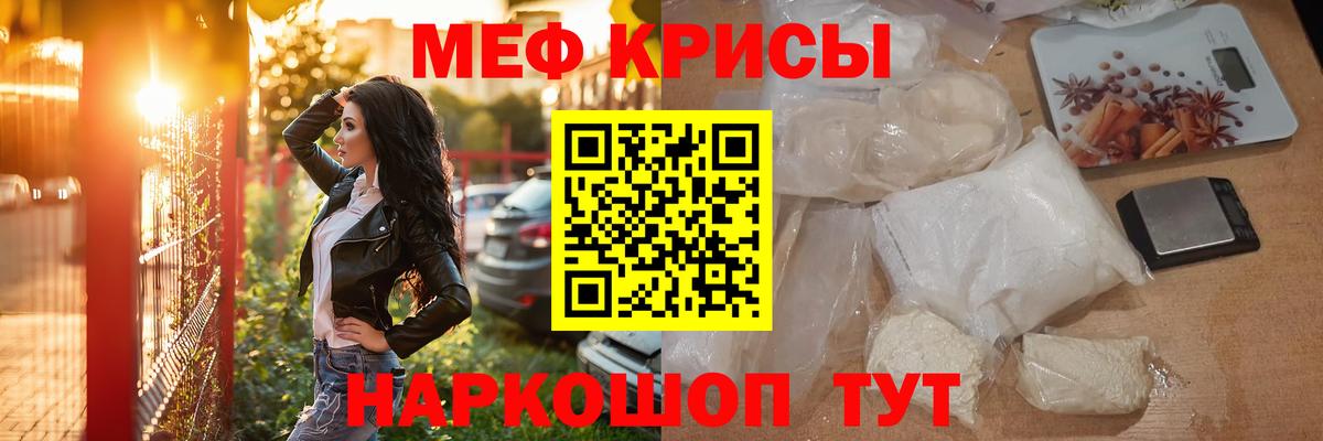 Учалы  МЕФ 4 MMC  Мефедрон  Вход с VPN 