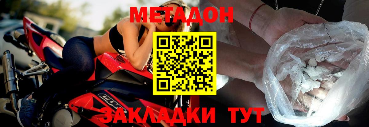 OMG ТОР  МЕТАДОН VHQ  Вход с VPN  Учалы 