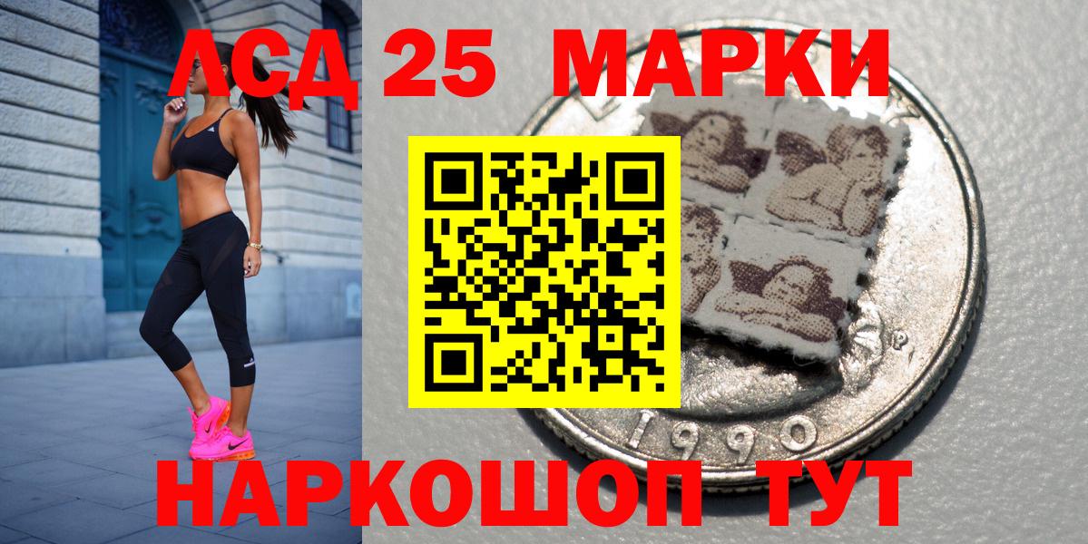 Марки 25I-NBOMe 1500мкг Учалы
