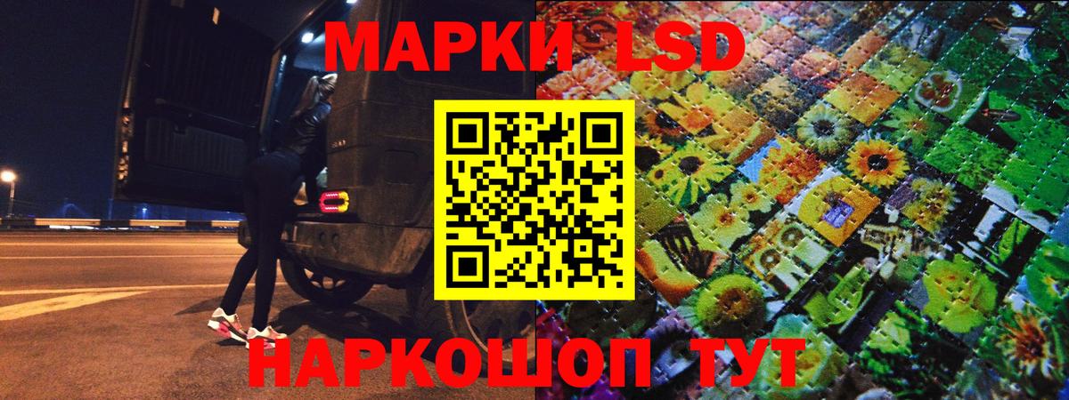 Наркотические марки 1,5мг  Вход с VPN  Марки 25I-NBOMe  Учалы 
