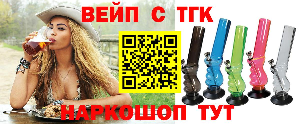 Дистиллят ТГК THC oil Учалы