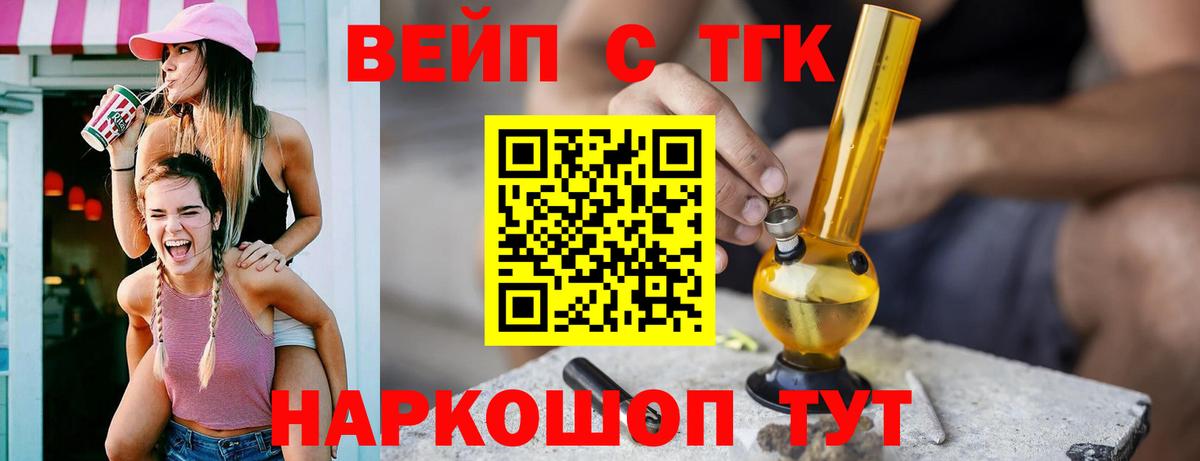 наркота  Вход с VPN  Учалы  Дистиллят ТГК вейп 