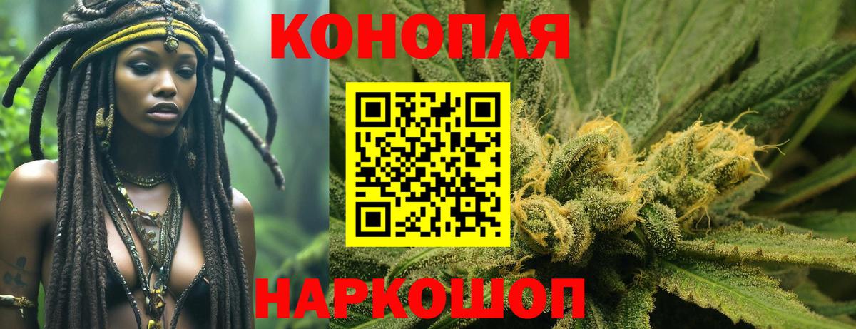 Каннабис план  Бошки Шишки MAZAR  Вход с VPN  Учалы  Бошки марихуана LSD WEED 